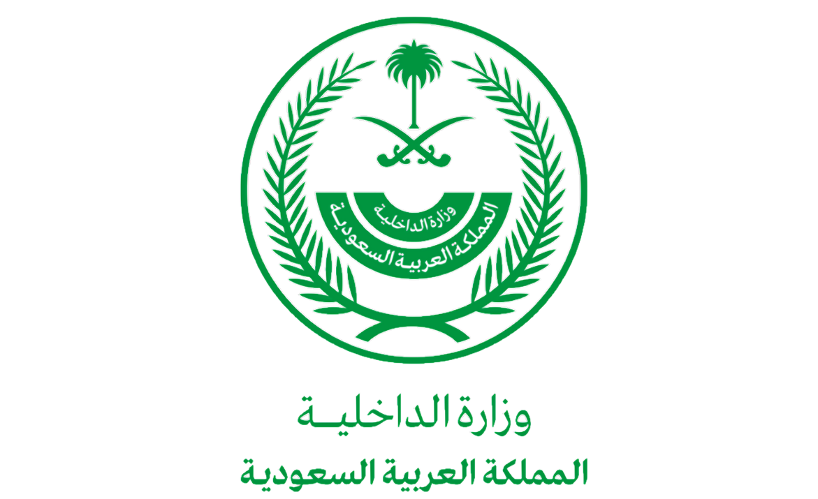 وزارة الداخلية